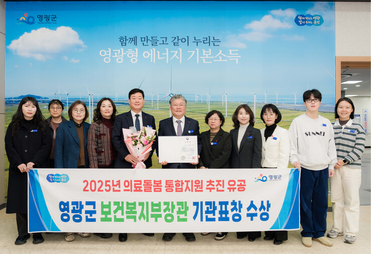 [로컬거버넌스]전남광주통합특별시 영광군, 통합돌봄과 신설