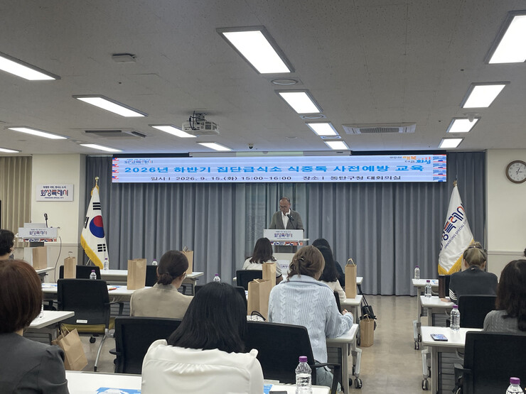 화성시 동탄구, 집단급식소 식중독 예...