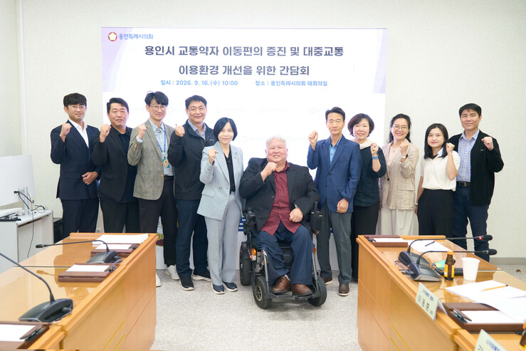 용인특례시의회 신현녀 의원, 교통약자...