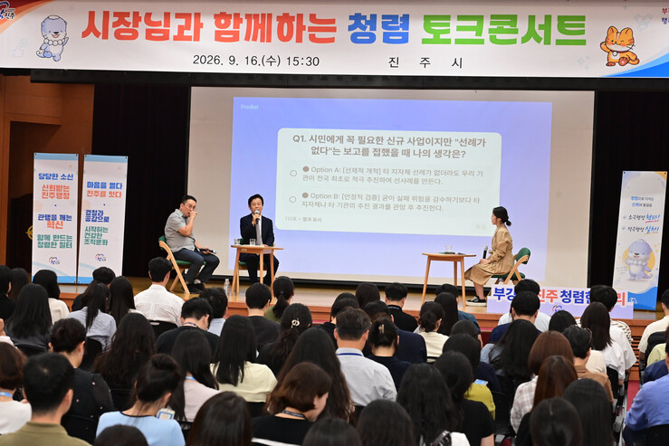 진주시, ‘시장과 직원이 함께하는 청...