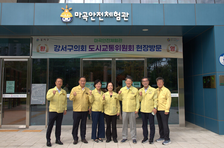 강서구의회 3개 상임위원회, 허준박물...
