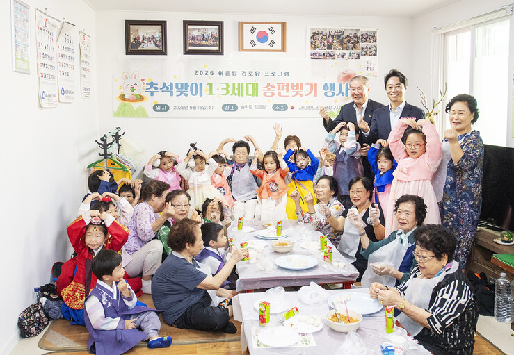 김경대 용산구청장, 1·3세대 송편빚...