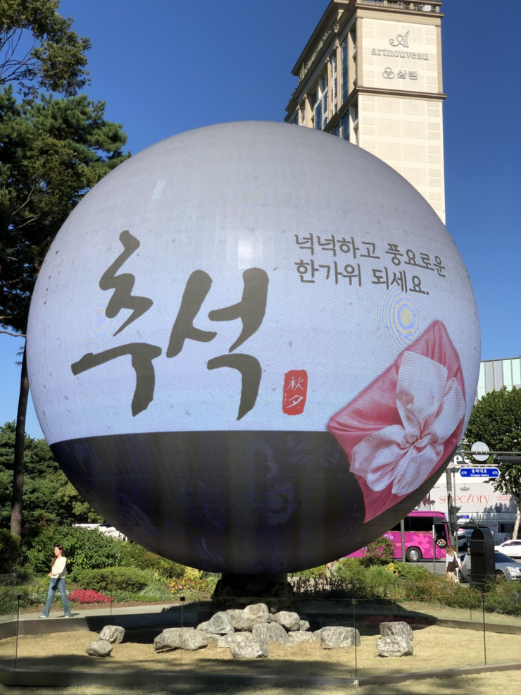 구민들의 한가위 소원 띄운다··· 송...