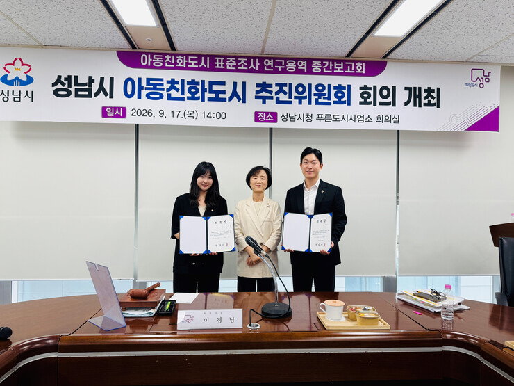 이세미·김건우 성남시의원, 성남시 아...