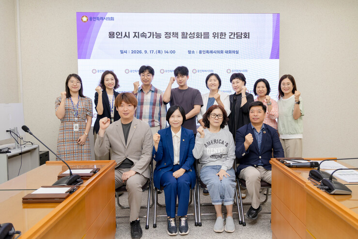용인특례시의회 신현녀 의원, 지속가능...