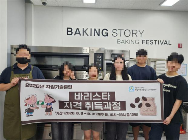 의왕시 학교 밖 청소년 4명, 바리스...