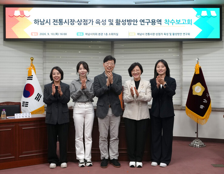 하남시의회 ‘전통시장·상점가 활성화 ...
