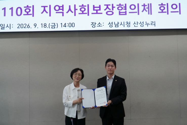 김건우 성남시의원, 제11기 성남시 ...
