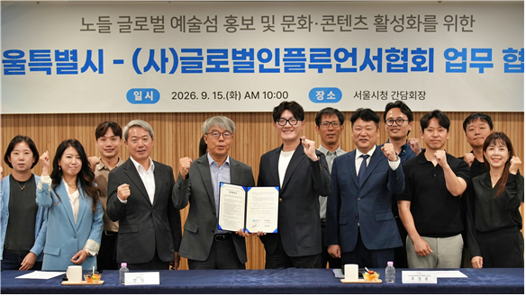 서울시·진콘, 노들글로벌예술섬 국내외...
