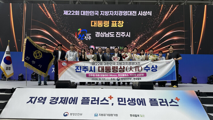 진주시, 미래 모빌리티 사업 ‘대통령...