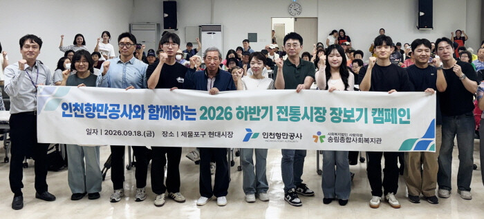 인천항만공사, 전통시장 장보기 행사 ...