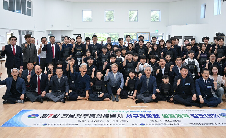 전남광주통합특별시 서구, 제7회 서구...