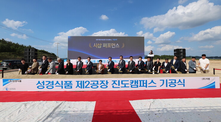 성경식품 제2공장 진도캠퍼스 첫삽