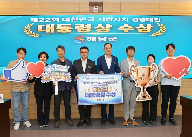 해남군, 지방자치경영대전 '대...