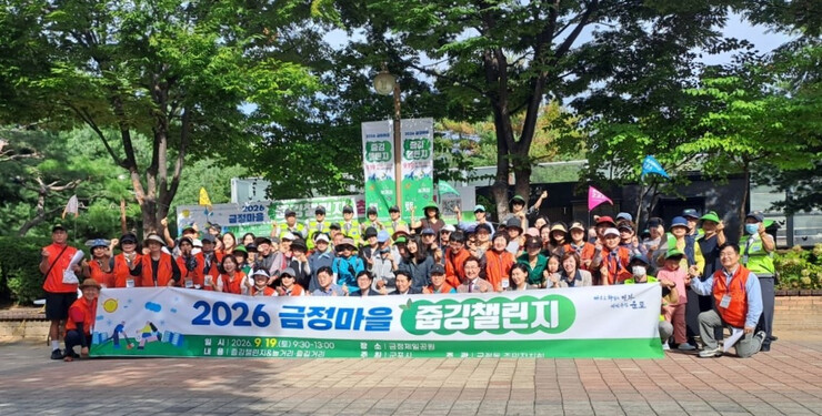 군포시 금정동 주민들, 마을 곳곳 누...