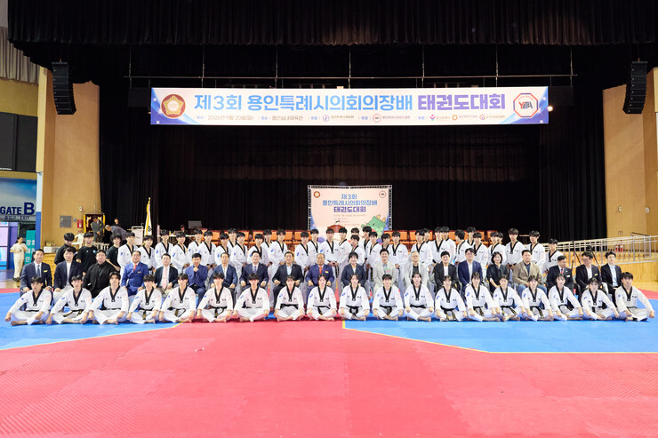 용인특례시의회, 제3회 용인특례시의회...