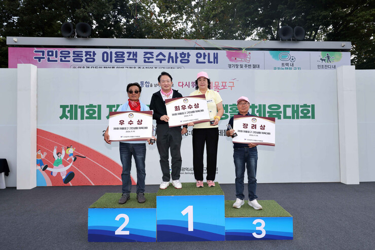 인천시 제물포구, 제1회 구민생활체육...