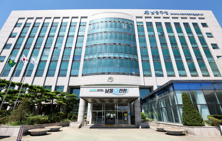 인천시 남동구, 독감·코로나19 무료...