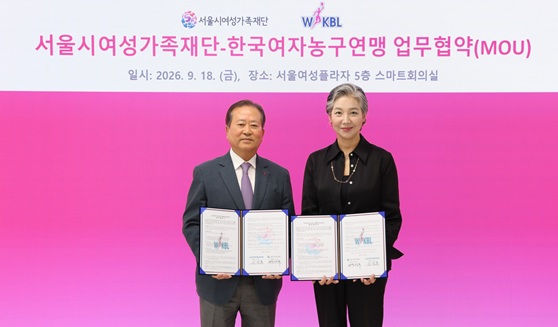 서울시여성가족재단-한국여자농구연맹, ...