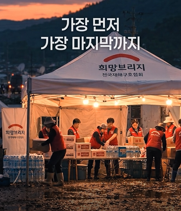 희망브리지, ‘대학생 콘텐츠 공모전’...