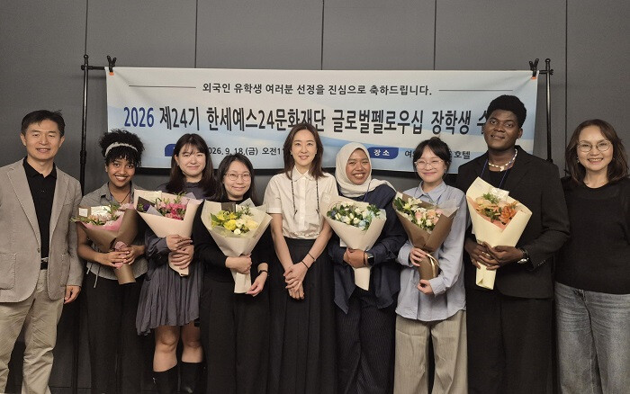 한세예스24문화재단, 외국인 유학생 ...