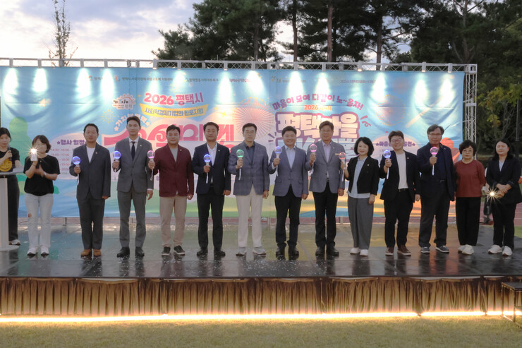 2026년 제4회 평택마을 페스티벌과...