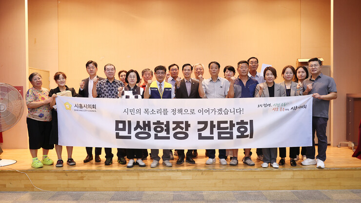 시흥시의회, 시흥시배드민턴협회ㆍ오이도...