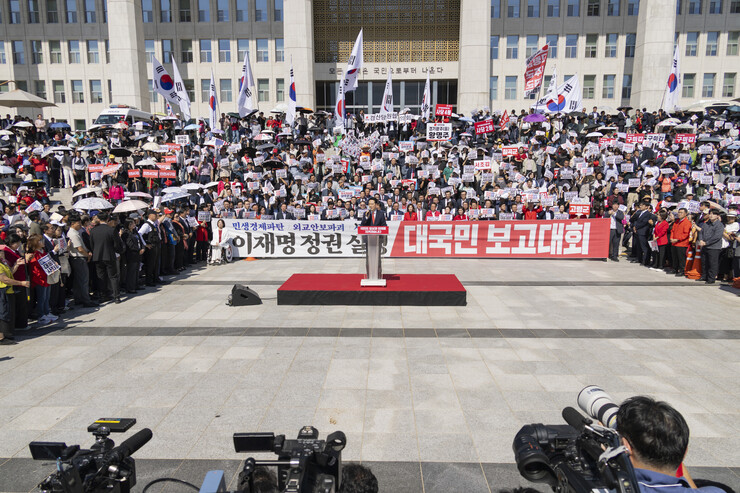 국힘, 국회서 대규모 장외집회 열고 ...