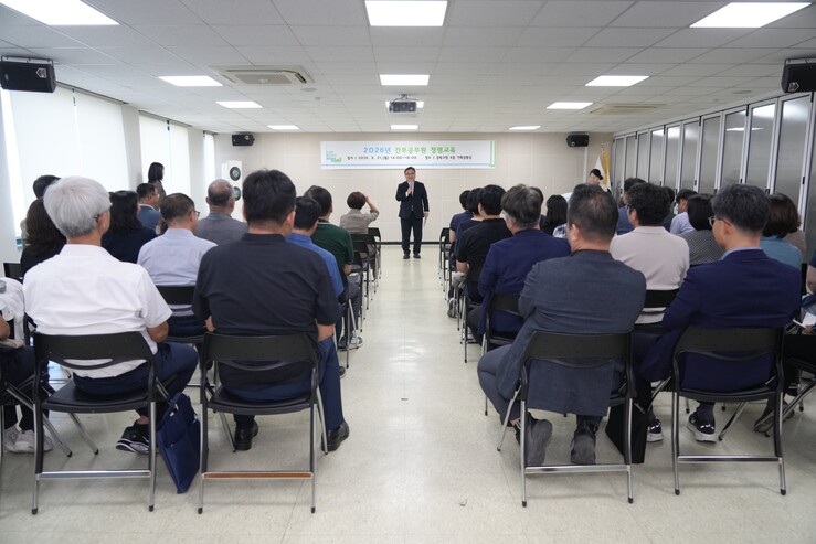 강북구, 간부공무원 대상 반부패·청렴...