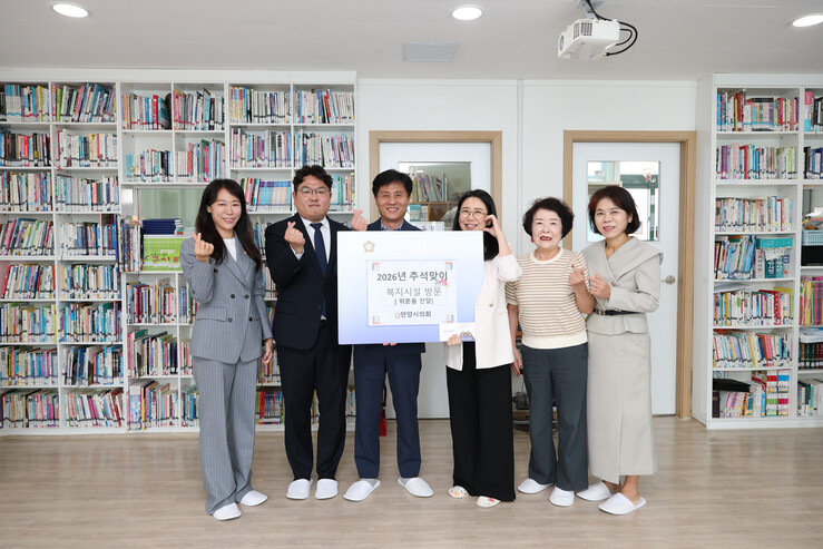 안양시의회, 추석 명절 맞아 관내 복...
