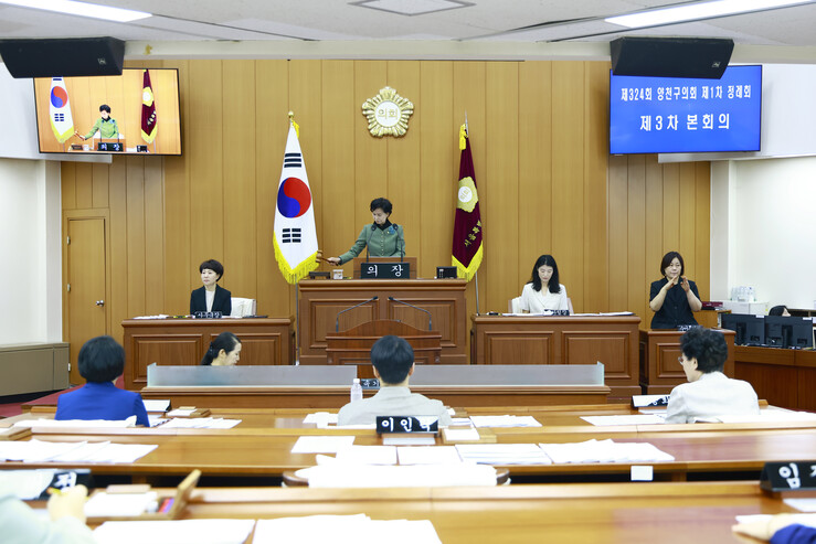 양천구의회, 제324회 제1차 정례회...