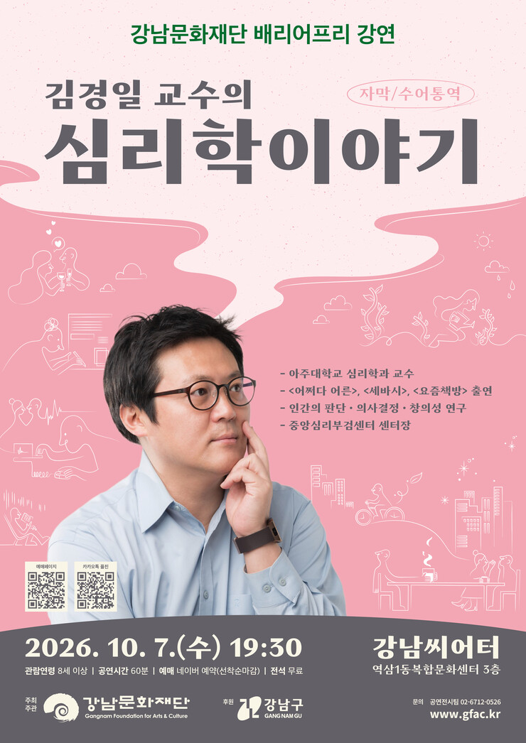 강남문화재단, 실시간 자막·수어통역 ...