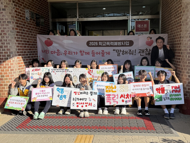 평택시청소년재단, 현화중학교 학생회와...