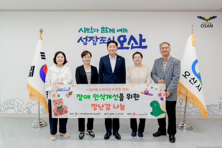 오산시-장애인부모회, ‘장애인식개선’...