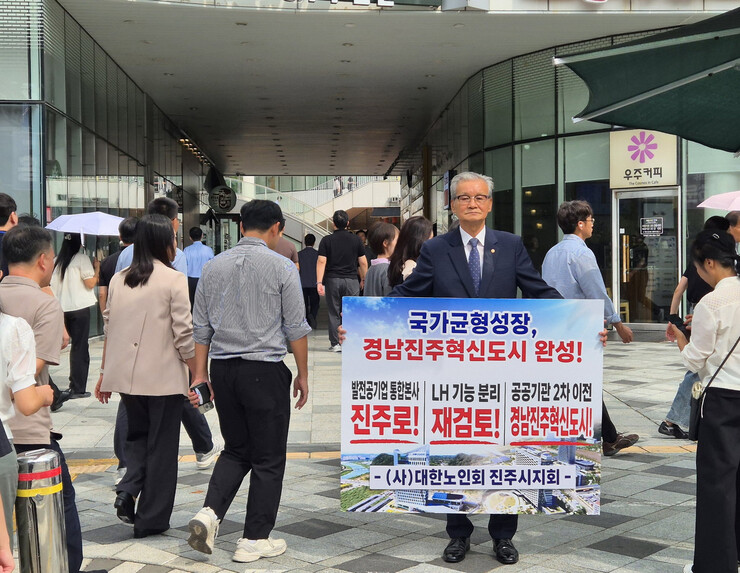 진주혁신도시 완성 촉구, ‘지역 어르...