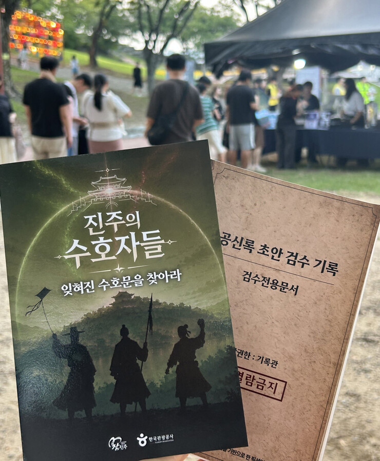 진주시, 역사 미션투어 ‘진주의 수호...