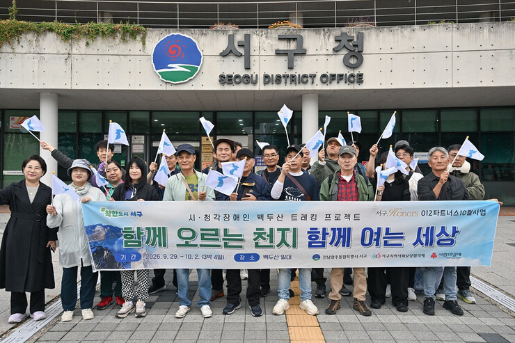 전남광주통합특별시 서구아너스, 시·청...