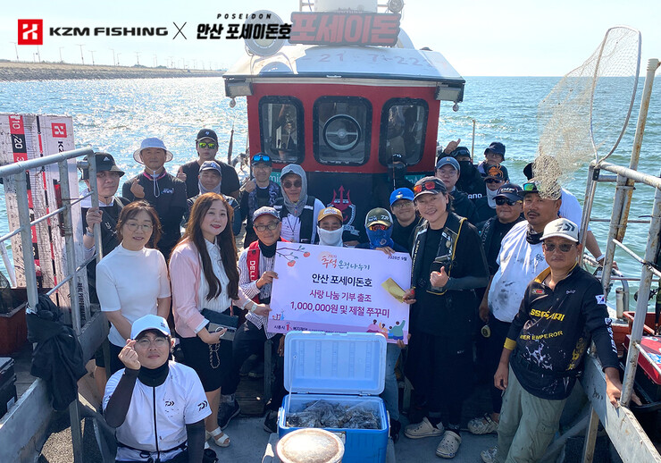 ‘KZM Fishing (카즈미)’ ...