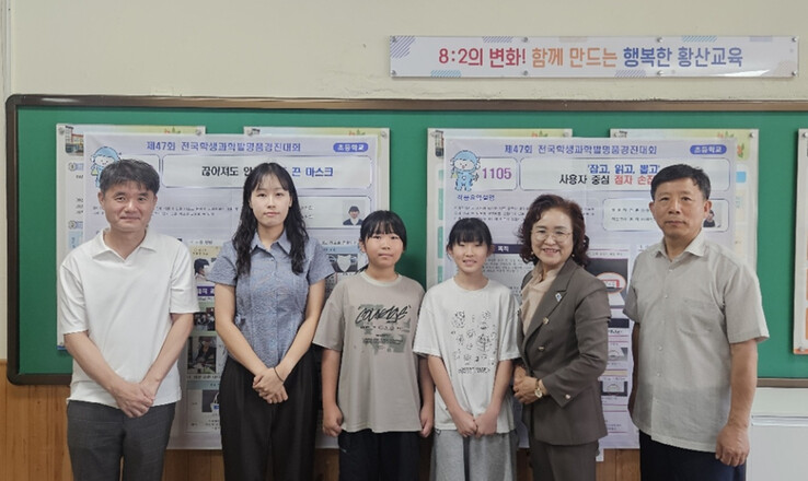 해남 황산초, 전국 과학발명품경진대회...