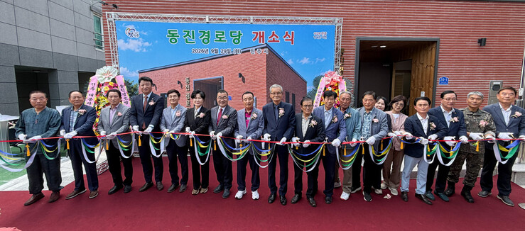 진주시, ‘상대동 동진경로당 개소식’...