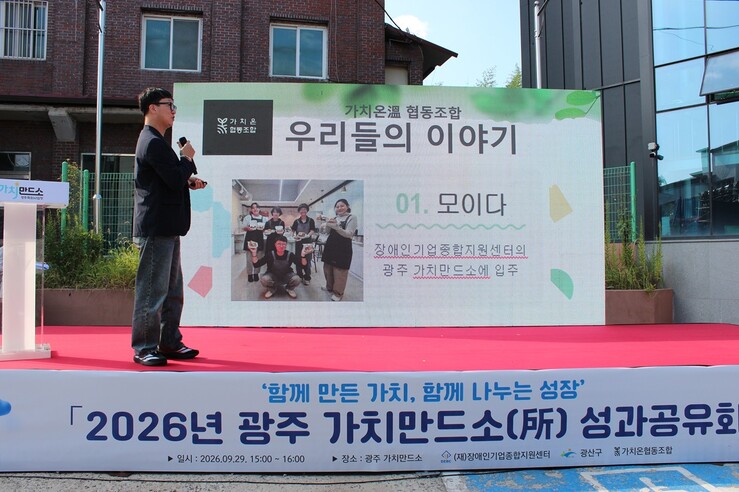 전남광주통합특별시 광산구, 발달장애인...
