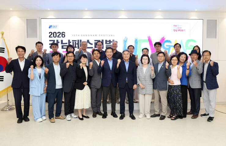 [로컬거버넌스] 서울 강남구, 오는 3~5일 ‘강남페스티벌’