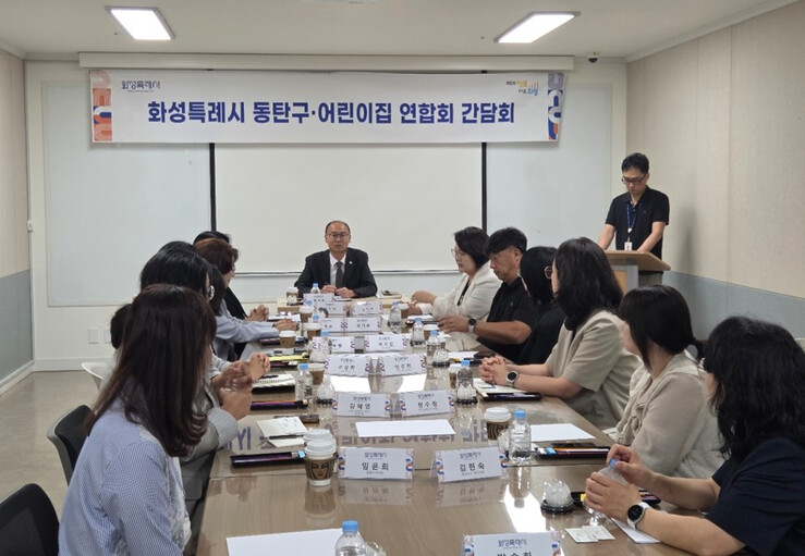 화성특례시 동탄구, 어린이집 현장 애...