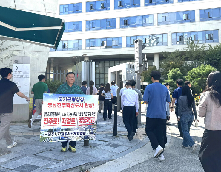 진주시 자원봉사단체협의회, ‘혁신도시...