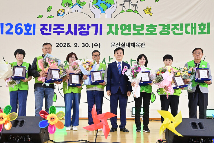 진주시, ‘제26회 시장기 자연보호경...