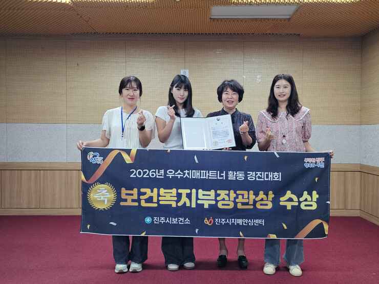 진주시 ‘치매 파트너’ 심혜연씨, ‘...