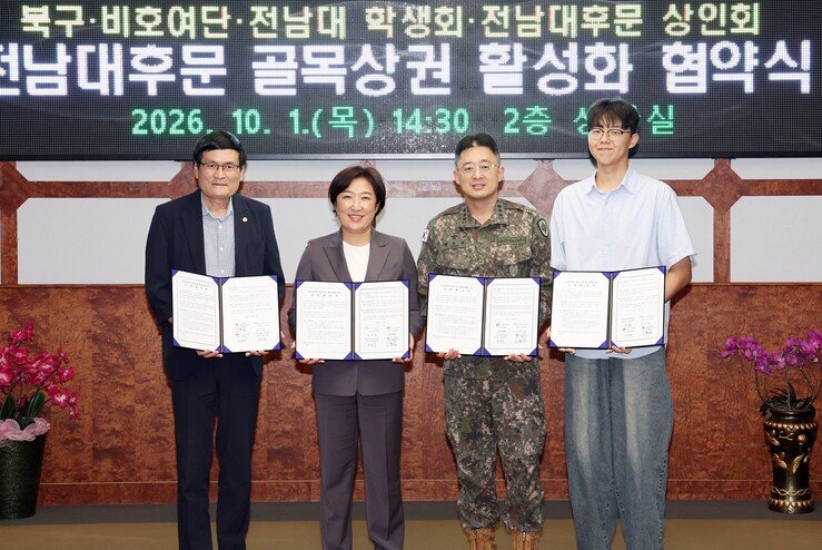 전남광주통합특벼리 북구, 전남대 후문...