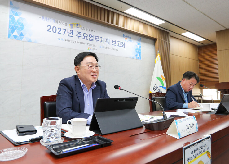 금천구, 2일까지 업무계획 보고회··...