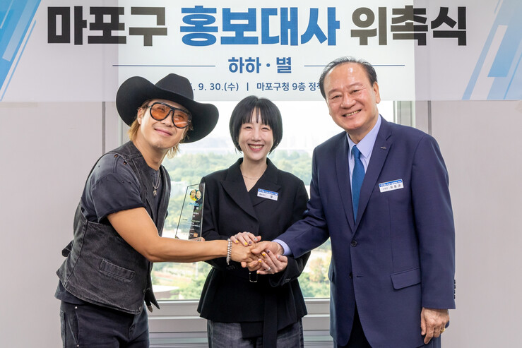 마포구 홍보대사 위촉