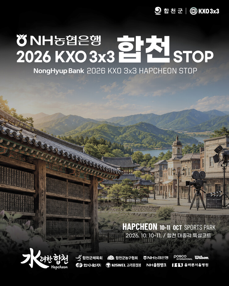 NH농협은행 2026 KXO 3x3 ...